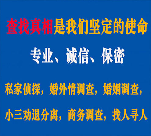 关于天河锐探调查事务所